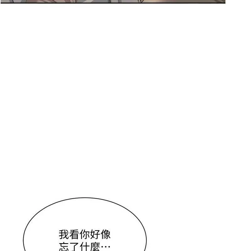 倒追游戏-第20話-變成寵物的洪宥娜 - 图片 146