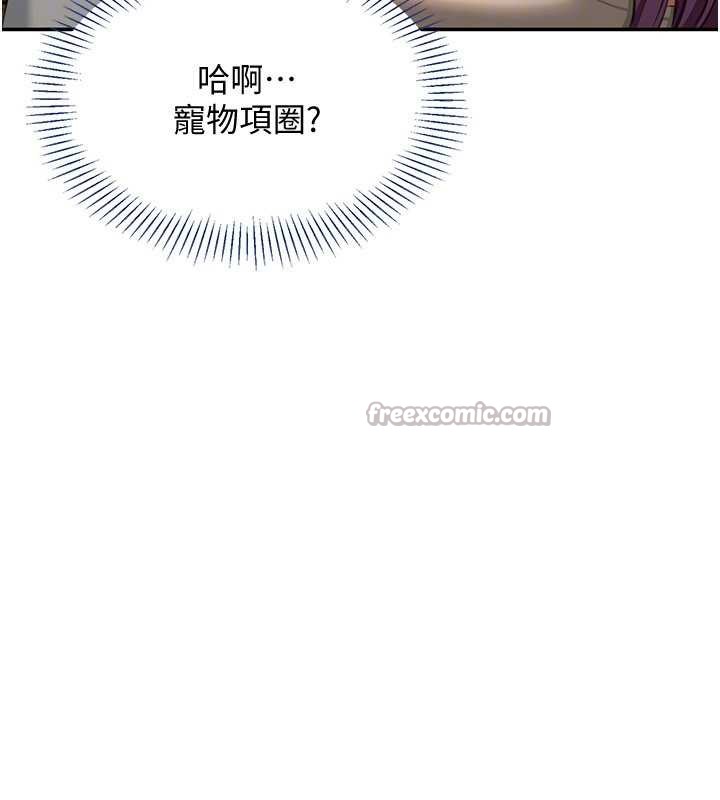 倒追游戏第20話-變成寵物的洪宥娜