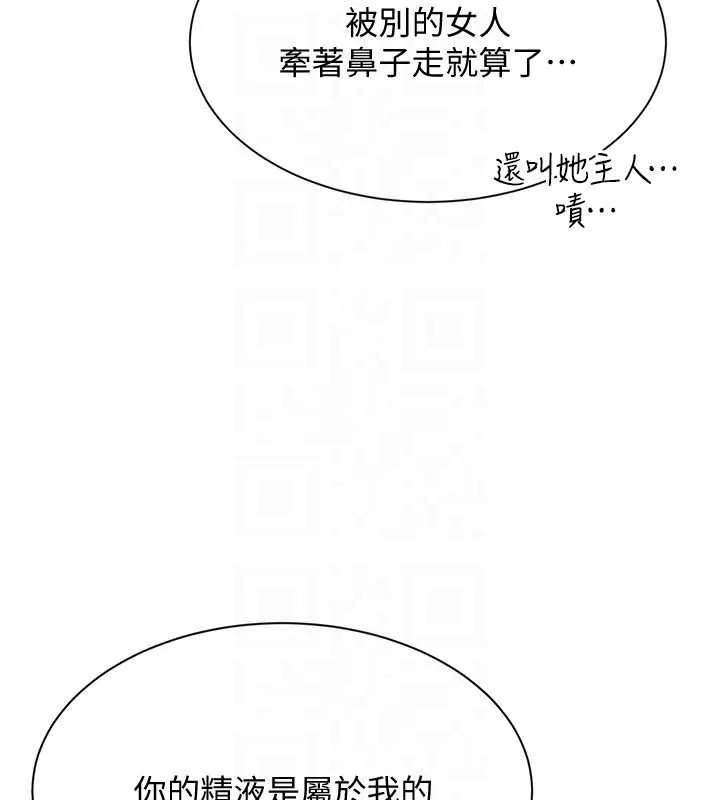 倒追游戏-第20話-變成寵物的洪宥娜 - 图片 150