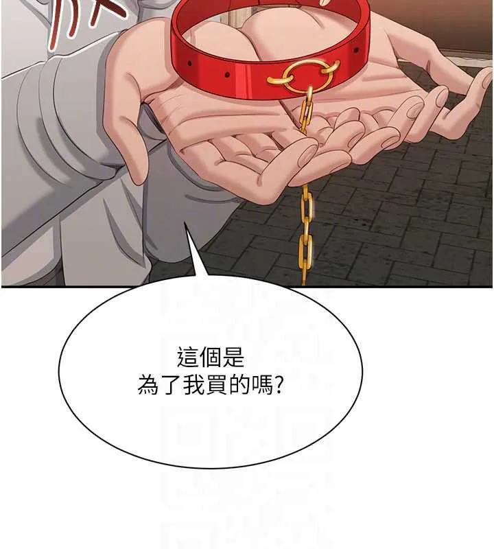倒追遊戲第20話-變成寵物的洪宥娜
