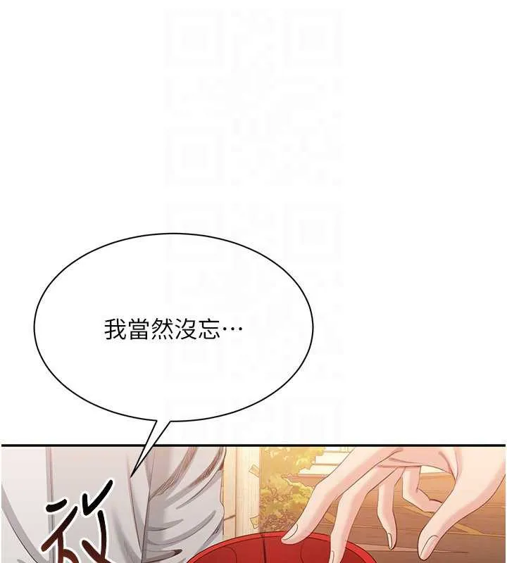倒追游戏-第20話-變成寵物的洪宥娜 - 图片 159