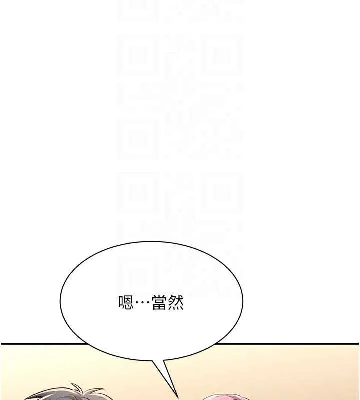 倒追游戏-第20話-變成寵物的洪宥娜 - 图片 161