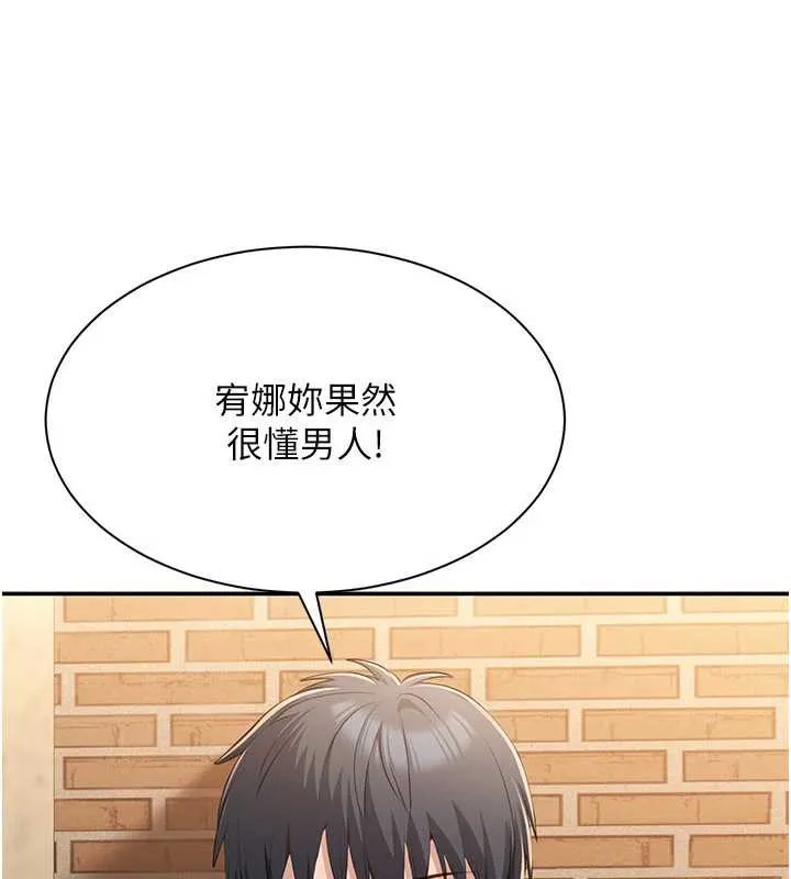 倒追游戏-第20話-變成寵物的洪宥娜 - 图片 169