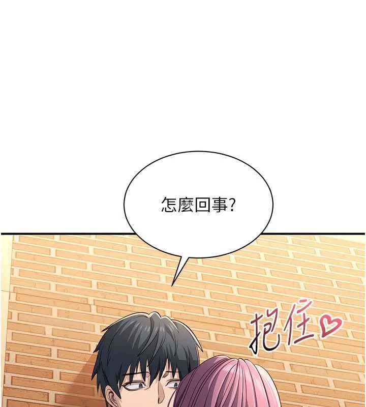 倒追遊戲第20話-變成寵物的洪宥娜