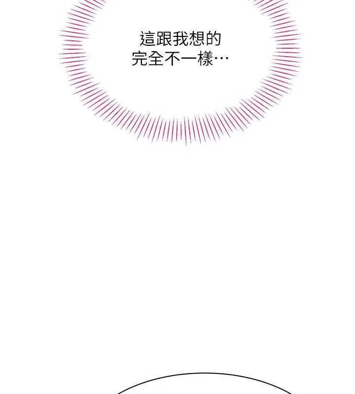 倒追游戏-第20話-變成寵物的洪宥娜 - 图片 183