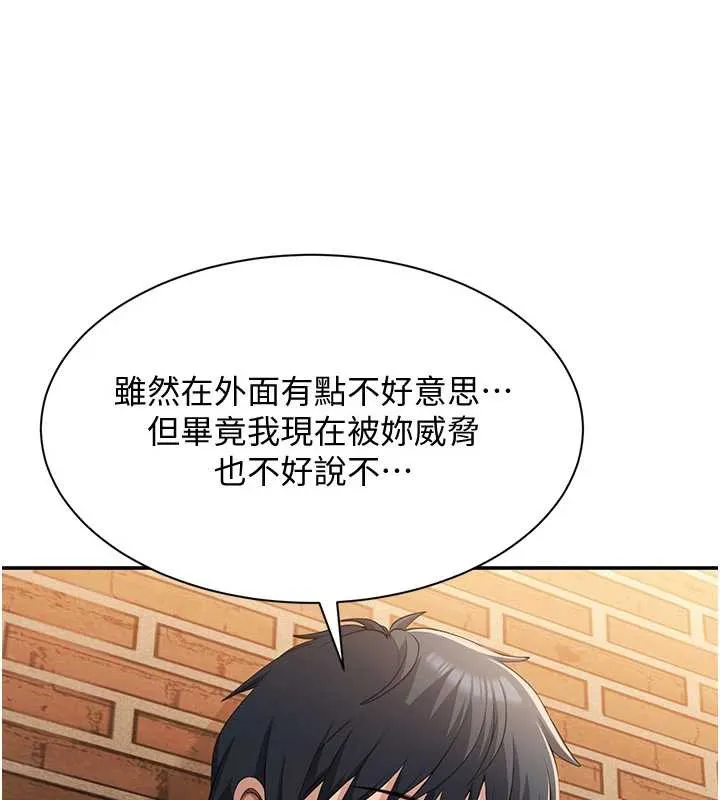 倒追遊戲第20話-變成寵物的洪宥娜