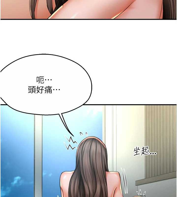 痒乐多阿姨第81話-無法結婚的理由