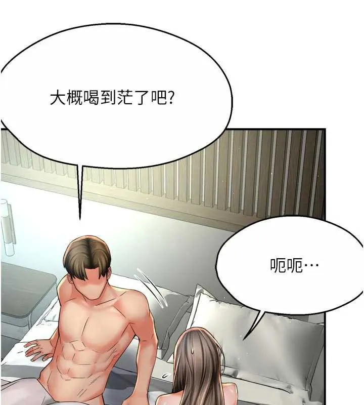 癢樂多阿姨第81話-無法結婚的理由