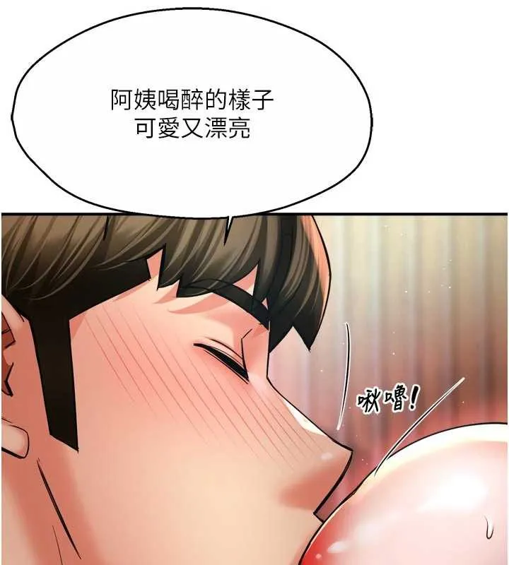 痒乐多阿姨-第81話-無法結婚的理由 - 图片 17