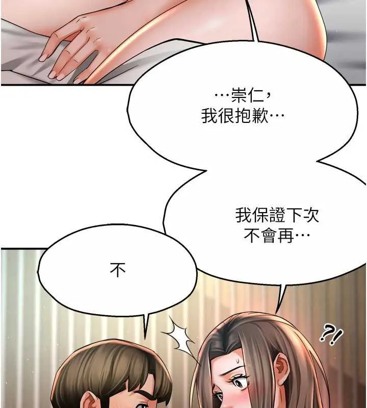 痒乐多阿姨-第81話-無法結婚的理由 - 图片 14