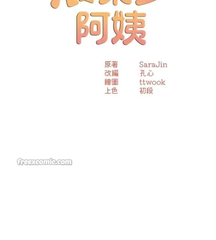 痒乐多阿姨-第81話-無法結婚的理由 - 图片 30