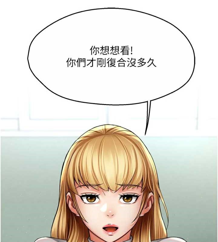 癢樂多阿姨第81話-無法結婚的理由