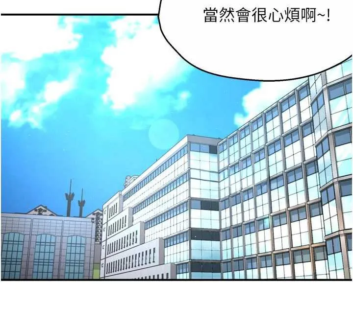 痒乐多阿姨-第81話-無法結婚的理由 - 图片 41