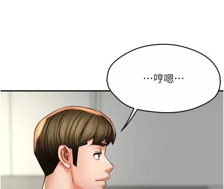 痒乐多阿姨-第81話-無法結婚的理由 - 图片 38