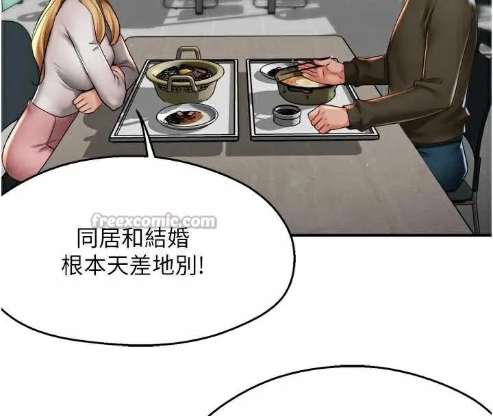 痒乐多阿姨-第81話-無法結婚的理由 - 图片 45