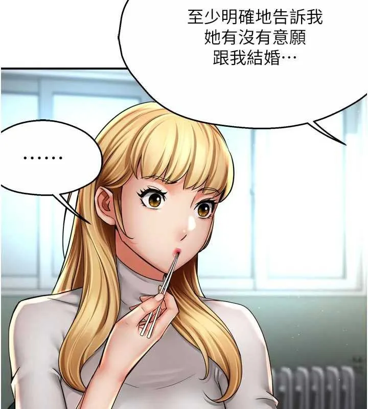 痒乐多阿姨-第81話-無法結婚的理由 - 图片 55