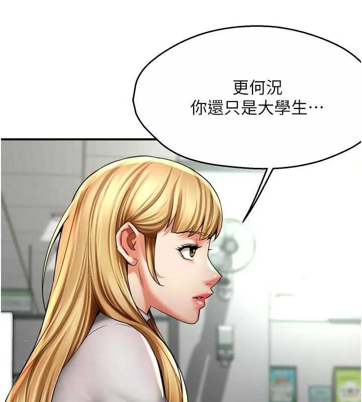 痒乐多阿姨-第81話-無法結婚的理由 - 图片 50