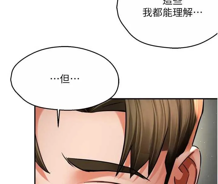 痒乐多阿姨-第81話-無法結婚的理由 - 图片 53