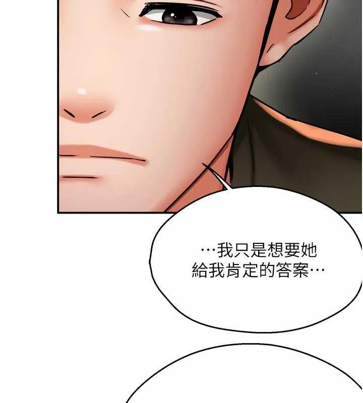 痒乐多阿姨-第81話-無法結婚的理由 - 图片 54