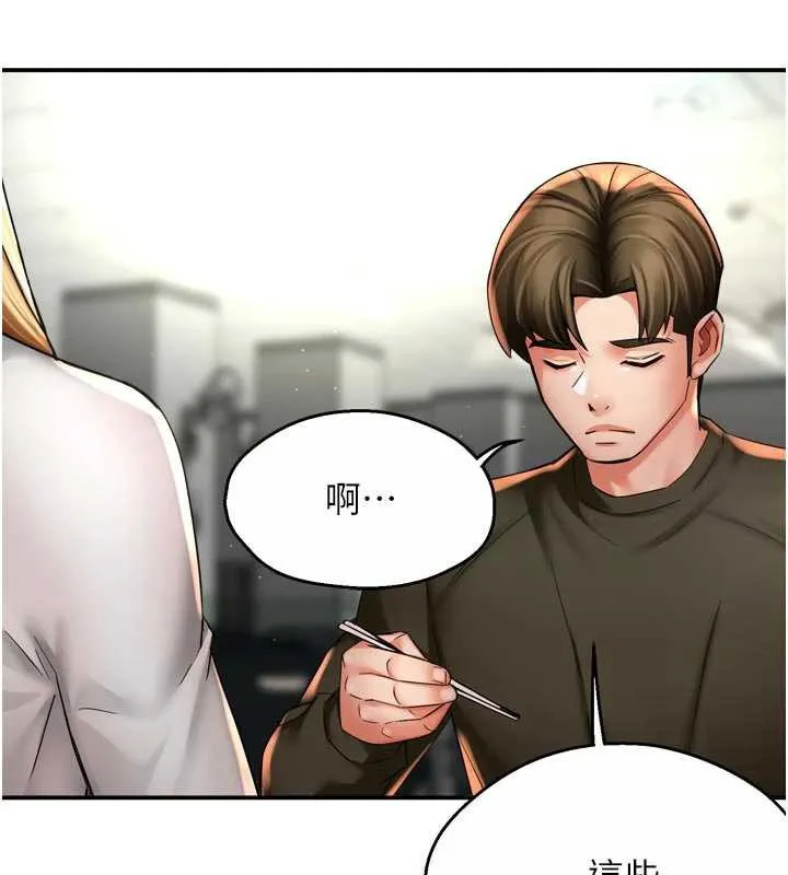 痒乐多阿姨-第81話-無法結婚的理由 - 图片 52