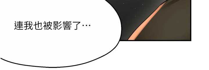 癢樂多阿姨第81話-無法結婚的理由