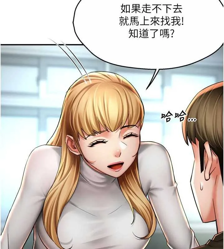 癢樂多阿姨第81話-無法結婚的理由