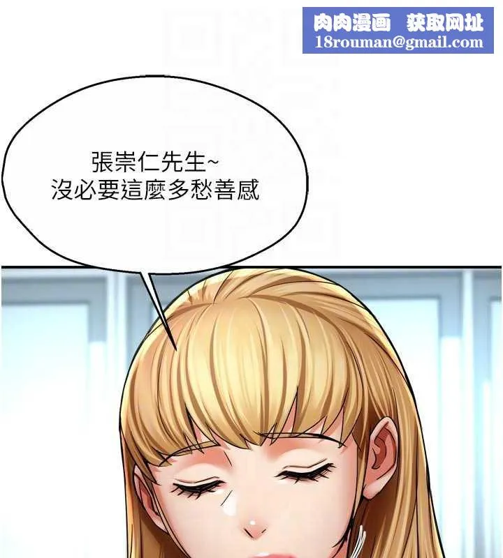 痒乐多阿姨-第81話-無法結婚的理由 - 图片 59