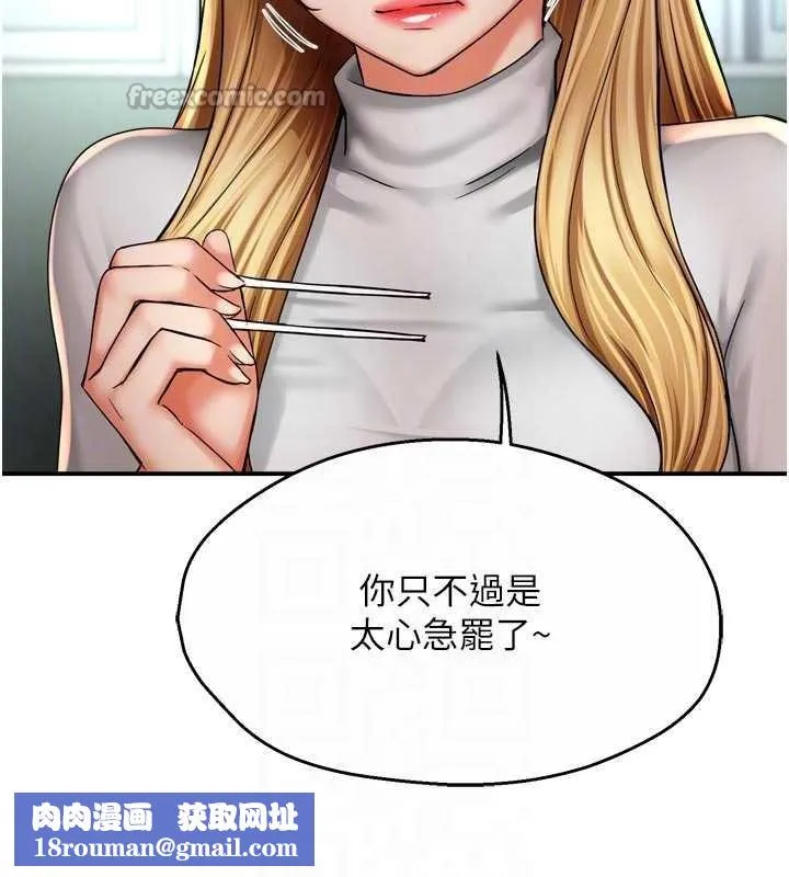 痒乐多阿姨-第81話-無法結婚的理由 - 图片 60