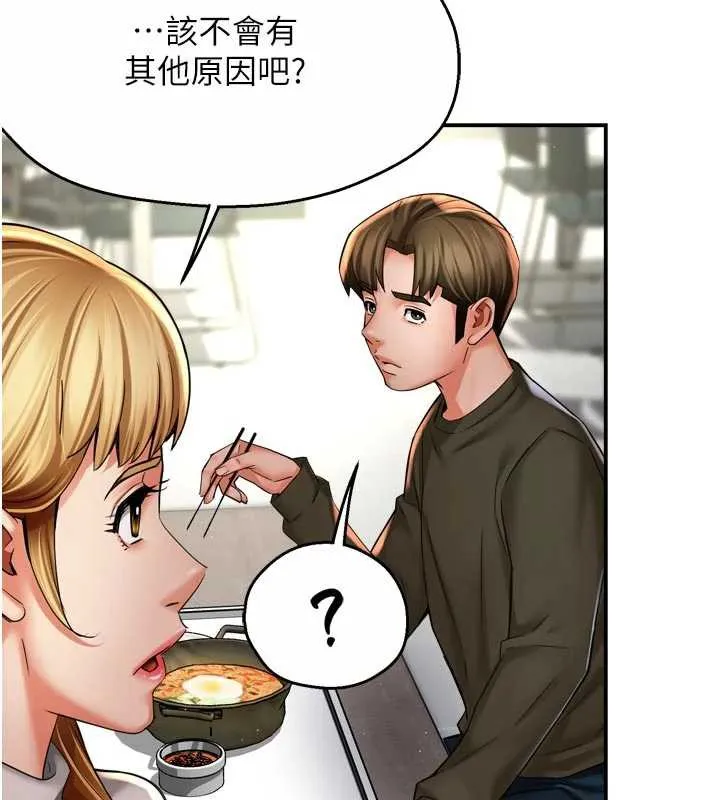 痒乐多阿姨-第81話-無法結婚的理由 - 图片 69