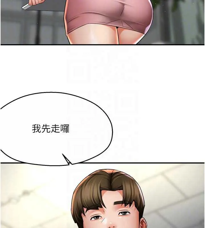癢樂多阿姨第81話-無法結婚的理由