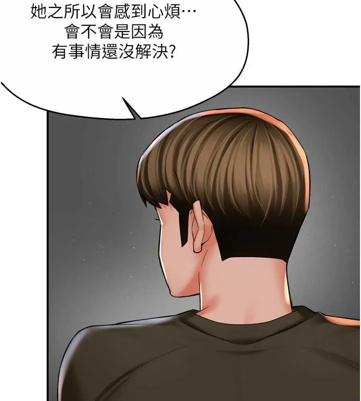 癢樂多阿姨第81話-無法結婚的理由
