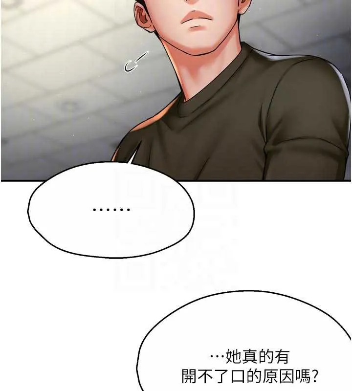 痒乐多阿姨-第81話-無法結婚的理由 - 图片 77
