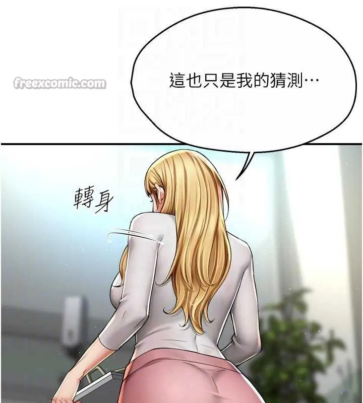 痒乐多阿姨-第81話-無法結婚的理由 - 图片 75