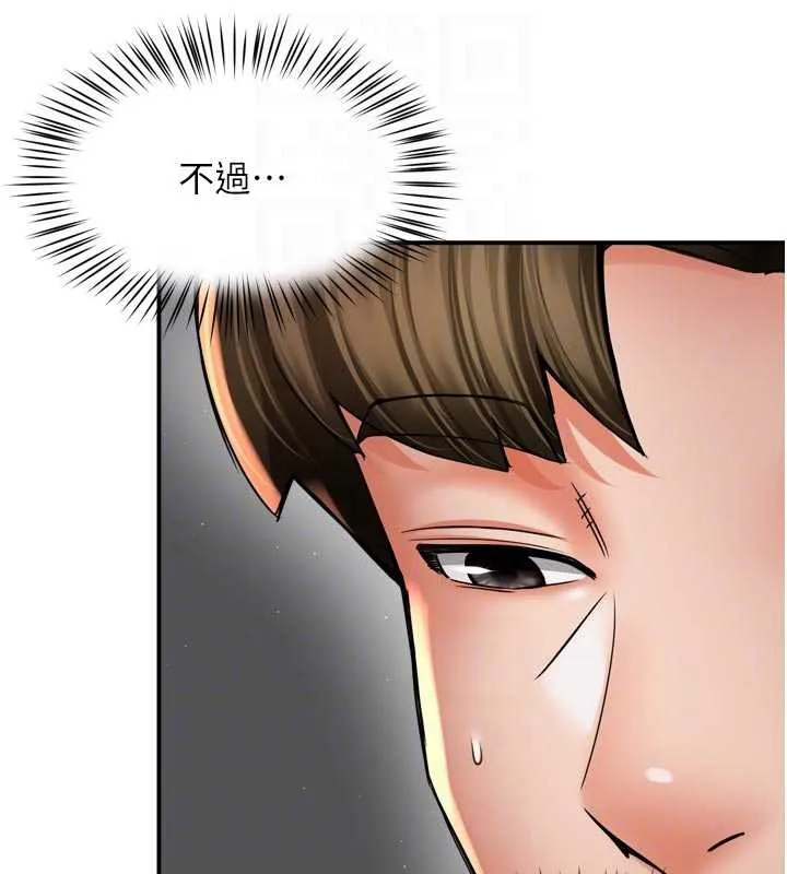 癢樂多阿姨第81話-無法結婚的理由
