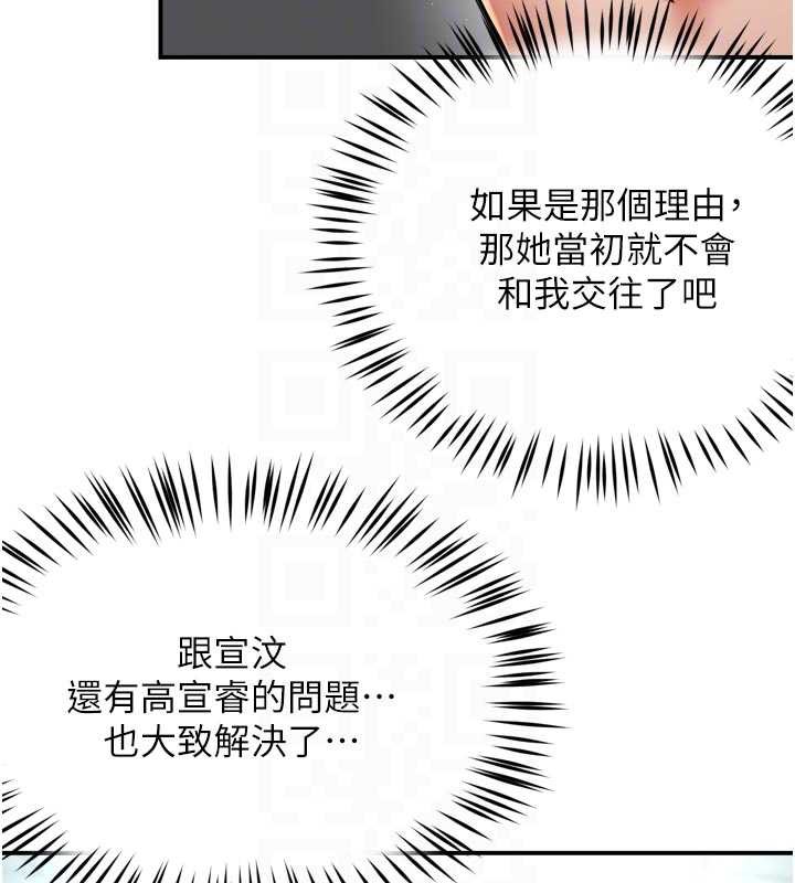 癢樂多阿姨第81話-無法結婚的理由