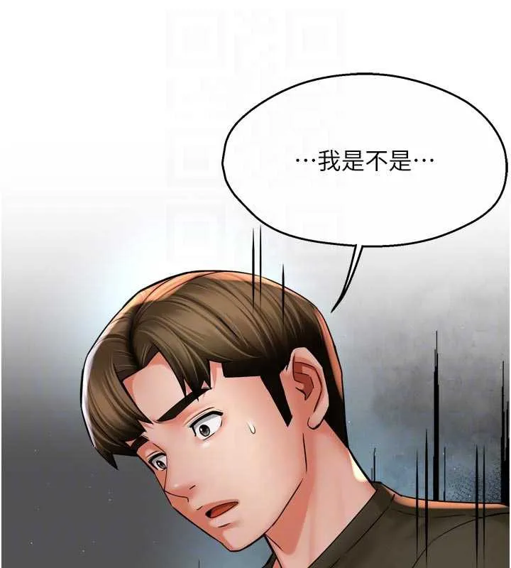 痒乐多阿姨-第81話-無法結婚的理由 - 图片 91
