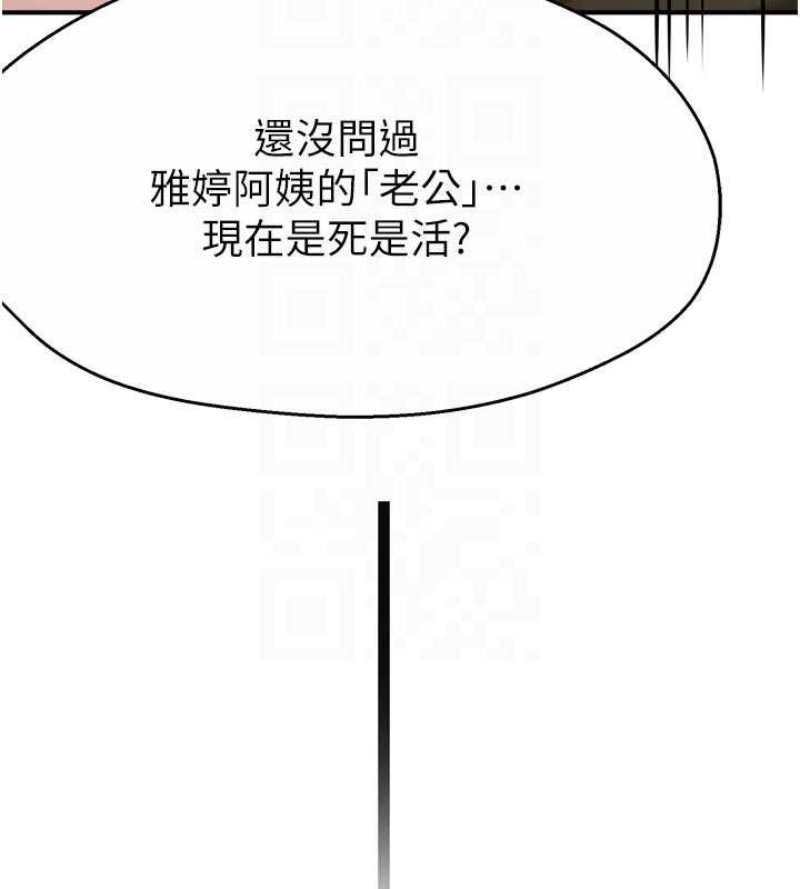 癢樂多阿姨第81話-無法結婚的理由