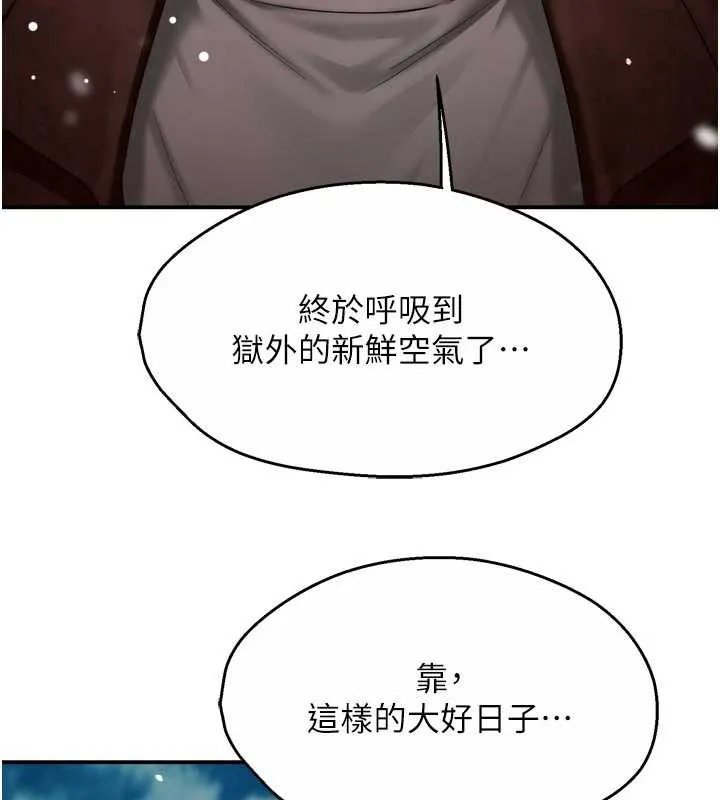 痒乐多阿姨-第81話-無法結婚的理由 - 图片 104