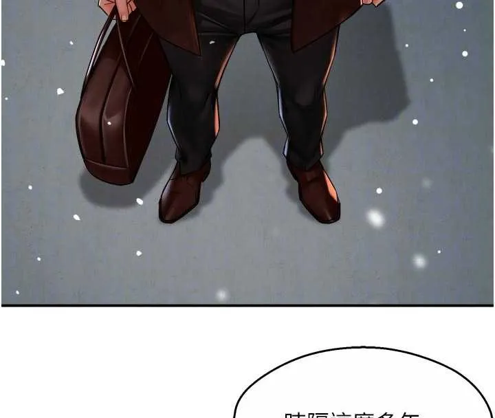 痒乐多阿姨-第81話-無法結婚的理由 - 图片 102