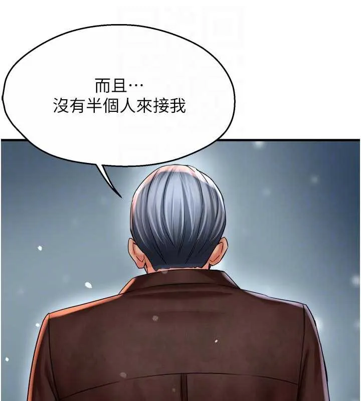 癢樂多阿姨第81話-無法結婚的理由