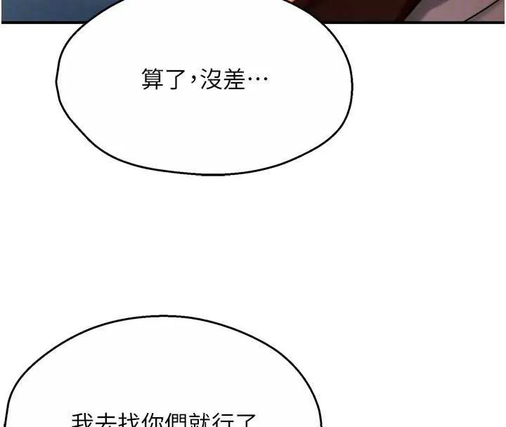 癢樂多阿姨第81話-無法結婚的理由