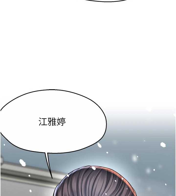 痒乐多阿姨第81話-無法結婚的理由