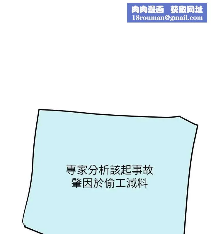 掠夺行动-第75話-我是全世界最屌的 - 图片 1