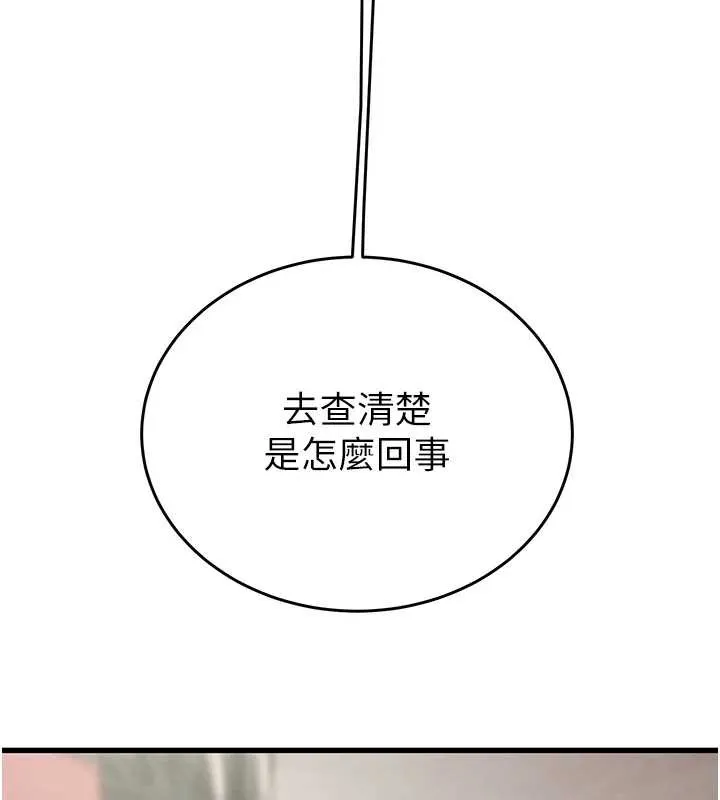 掠夺行动-第75話-我是全世界最屌的 - 图片 10
