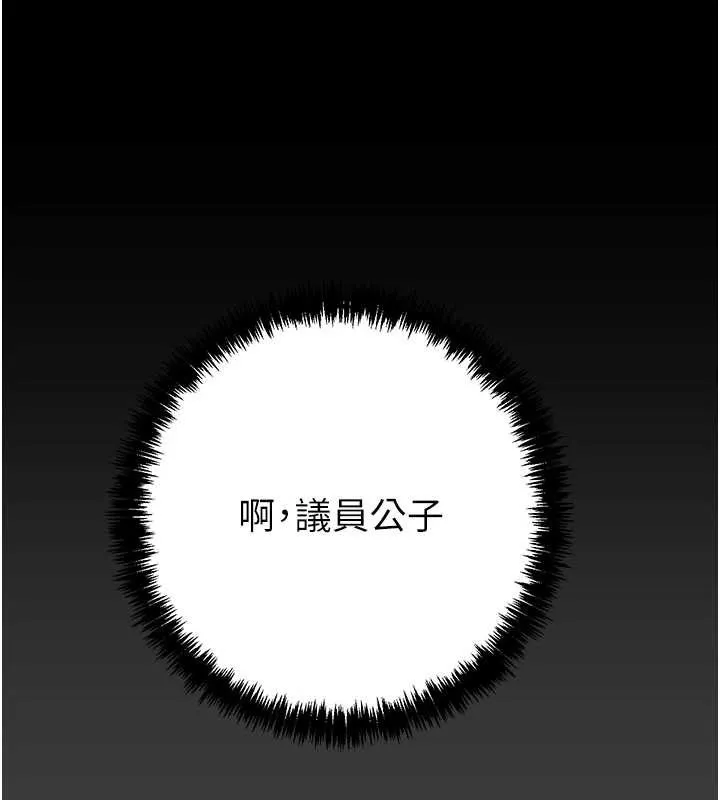 掠夺行动-第75話-我是全世界最屌的 - 图片 24