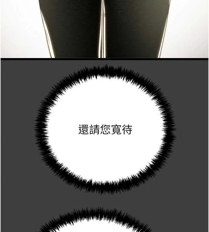 掠夺行动-第75話-我是全世界最屌的 - 图片 29