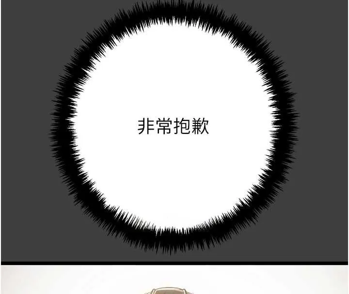 掠夺行动-第75話-我是全世界最屌的 - 图片 27