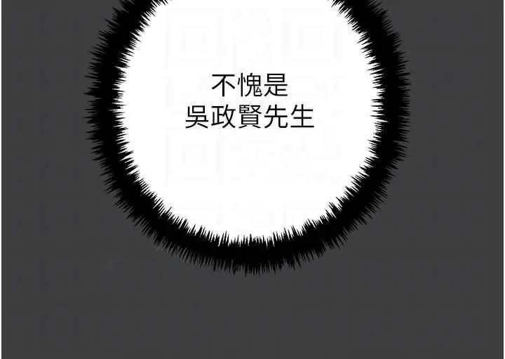 掠夺行动-第75話-我是全世界最屌的 - 图片 32