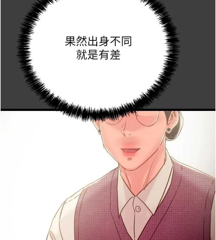 掠夺行动-第75話-我是全世界最屌的 - 图片 30