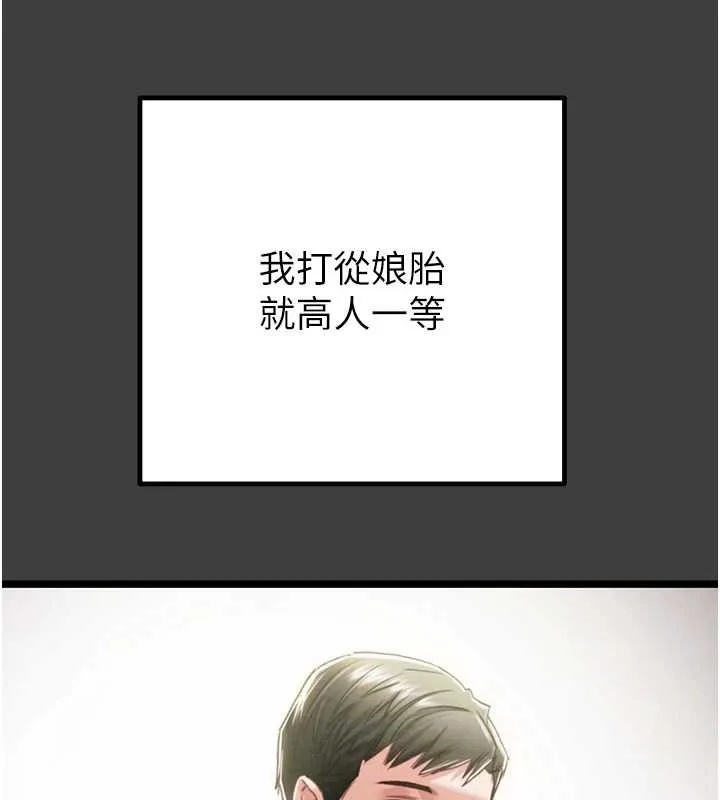 掠夺行动-第75話-我是全世界最屌的 - 图片 33